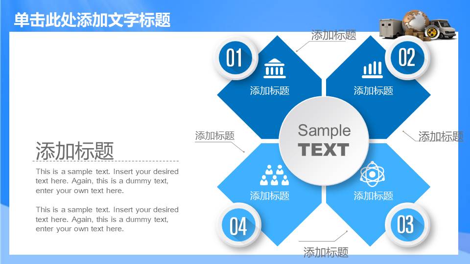 物流行业 (13).pptx